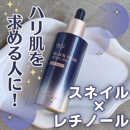 ブラックスネイルレチノールセラム/Dr.G/美容液を使ったクチコミ(1枚目)