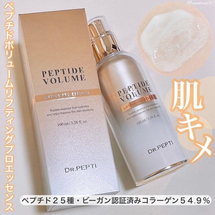 ペプチド ボリューム マスター エッセンス/DR.PEPTI/美容液を使ったクチコミ(4枚目)