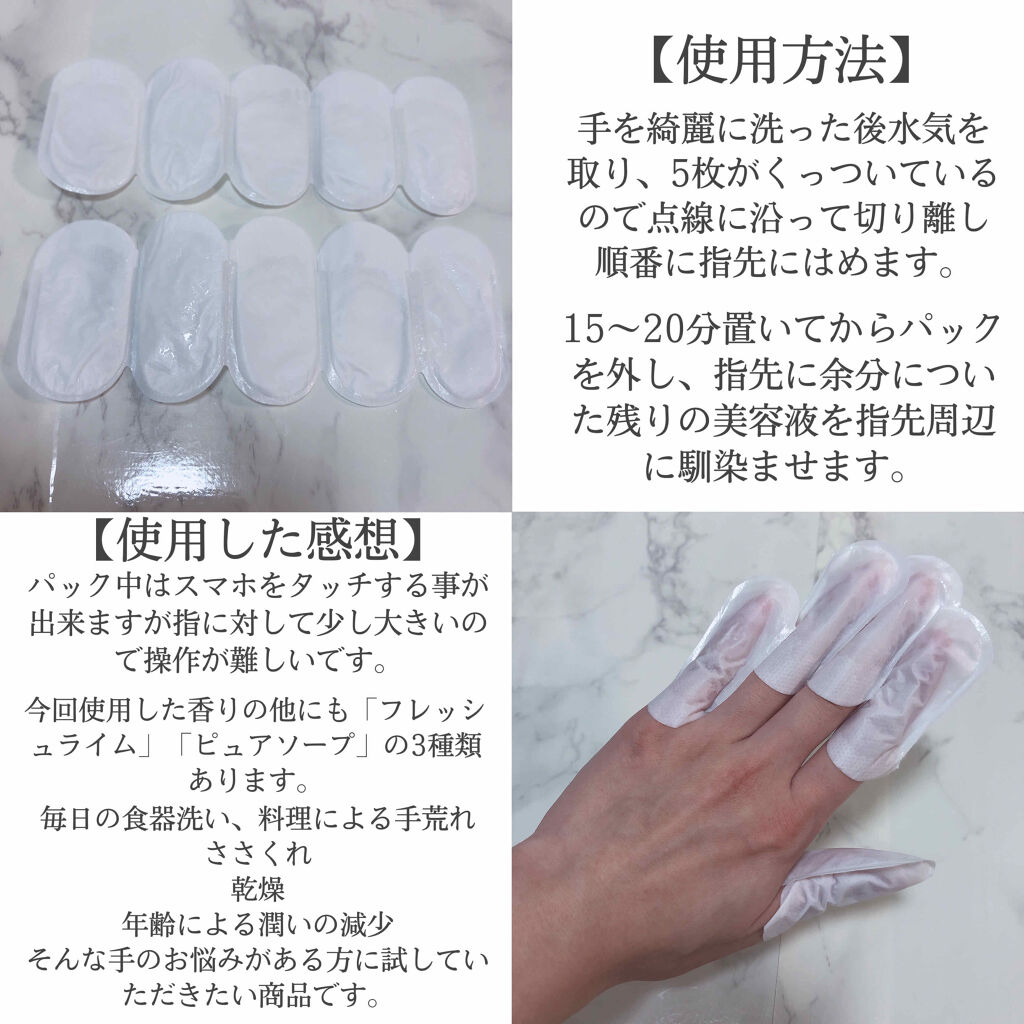 ゆびさき＆ネイルケアパック/DAISO/ネイル用品を使ったクチコミ（3枚目）