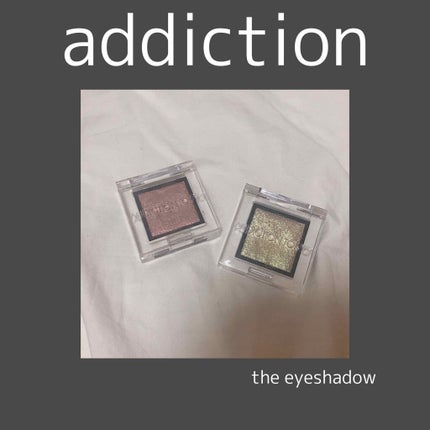 アディクション ザ アイシャドウ スパークル/ADDICTION/単色アイシャドウを使ったクチコミ(1枚目)