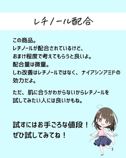 とまと村長@化粧品研究者 on LIPS 「←お得にスキンケアを買いたい人のためのアカウント🍅化粧品研究者..」(9枚目)