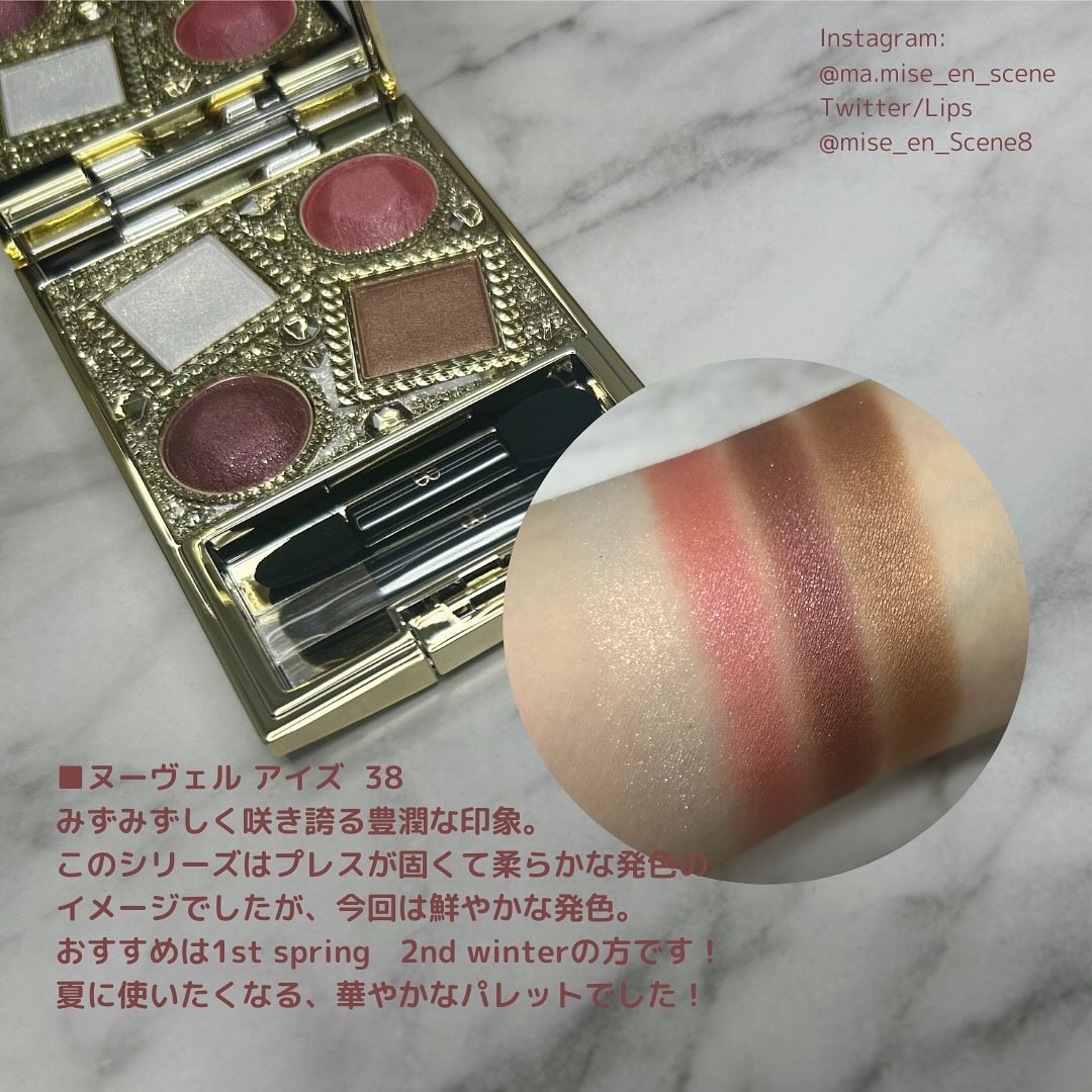 エレガンス ヌーヴェル アイズ 39/Elégance/アイシャドウパレットを使ったクチコミ（2枚目）