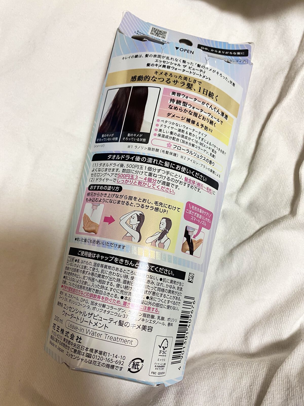 エッセンシャル プレミアム ウォータートリートメント EXスムース/エッセンシャル/アウトバストリートメントを使ったクチコミ（2枚目）