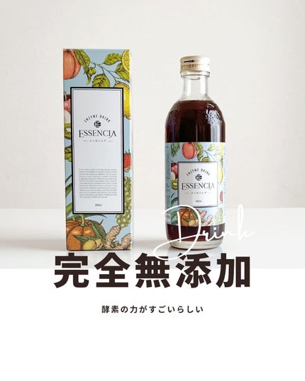 エッセンシア酵素/エッセンシア/酵素ドリンクを使ったクチコミ(1枚目)