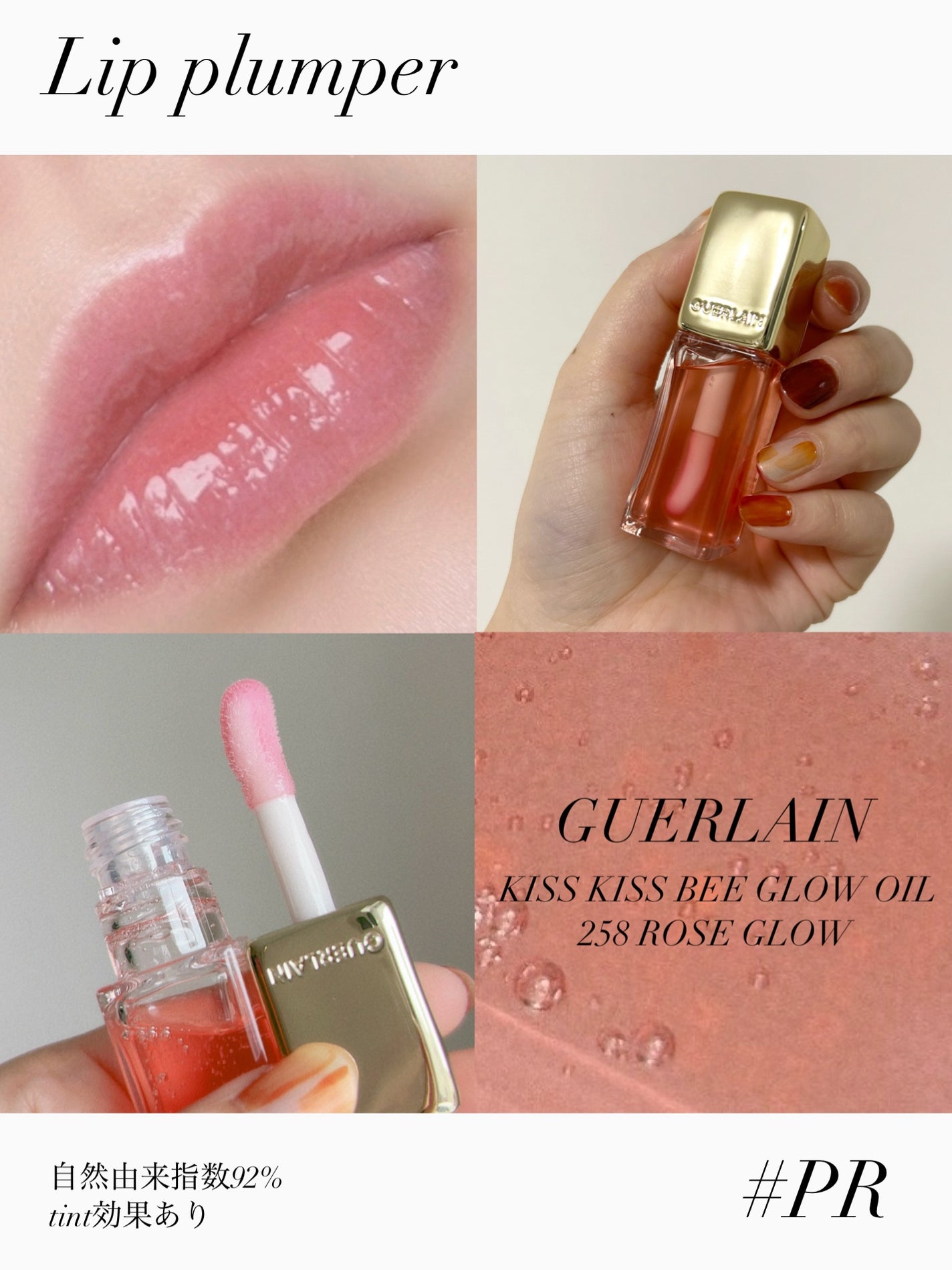 ãã¹ãã¹ ã㌠ã°ã㊠ãªã€ã«/GUERLAIN/ãªããã°ãã¹ã䜿ã£ãã¯ãã³ãïŒ1æç®ïŒ