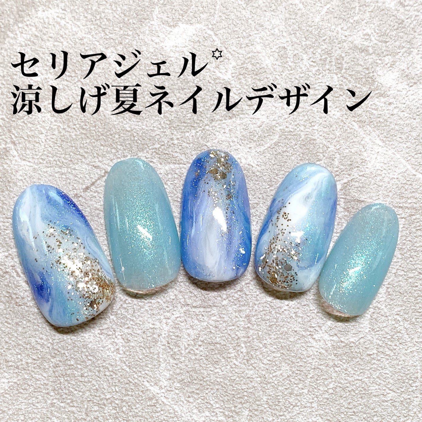 ジェルネイル/セリア/ジェルネイルを使ったクチコミ(1枚目)