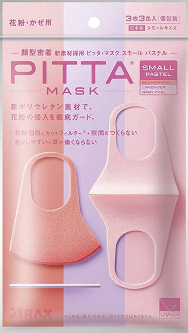 PITTA MASK/アラクス/マスクを使ったクチコミ（1枚目）