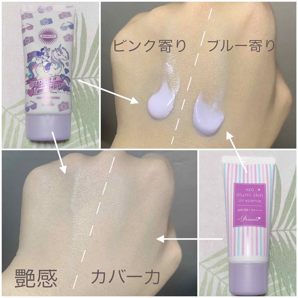 トーンアップUV エッセンス/サンカット®/日焼け止めローションを使ったクチコミ（2枚目）
