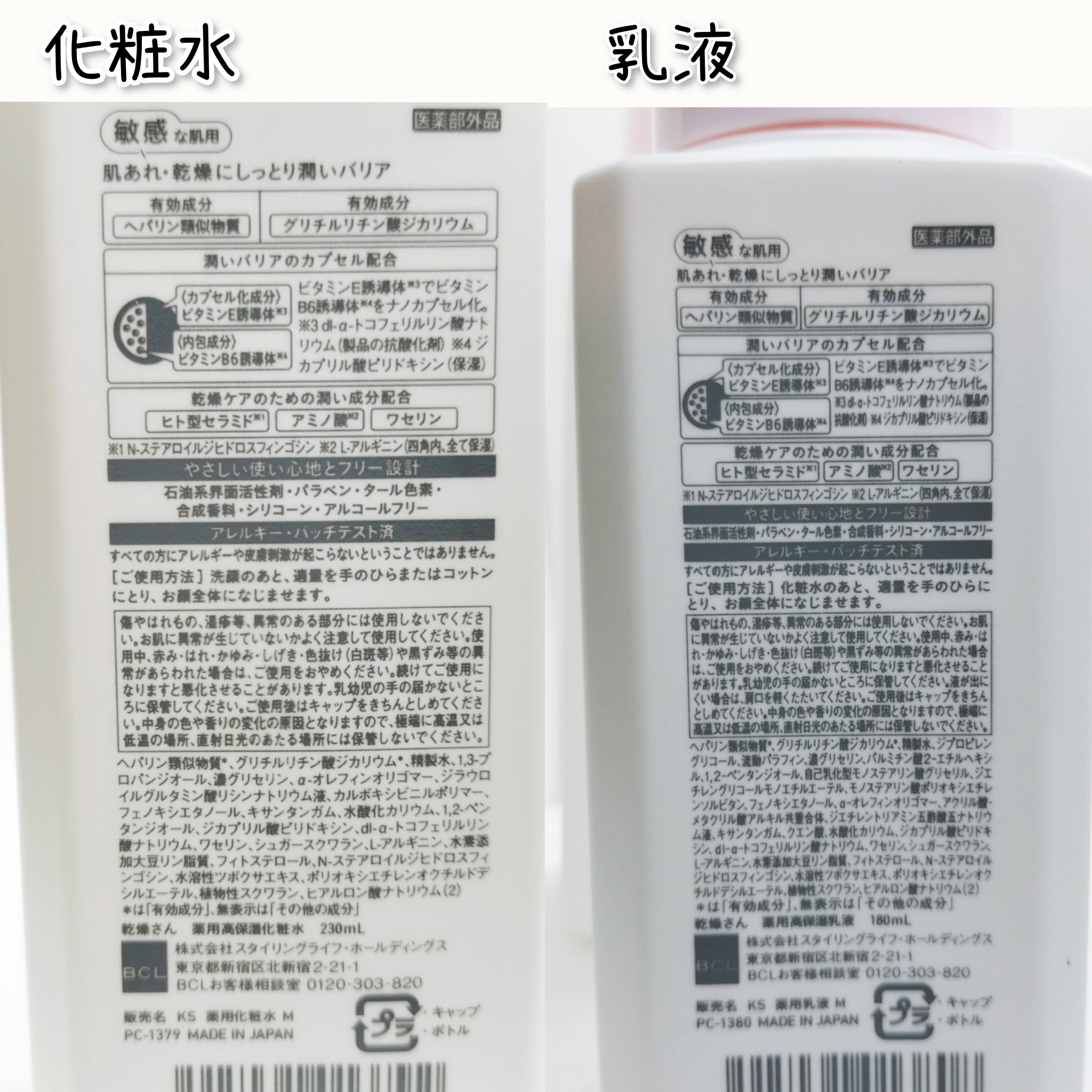 薬用高保湿化粧水/乾燥さん/化粧水を使ったクチコミ（3枚目）