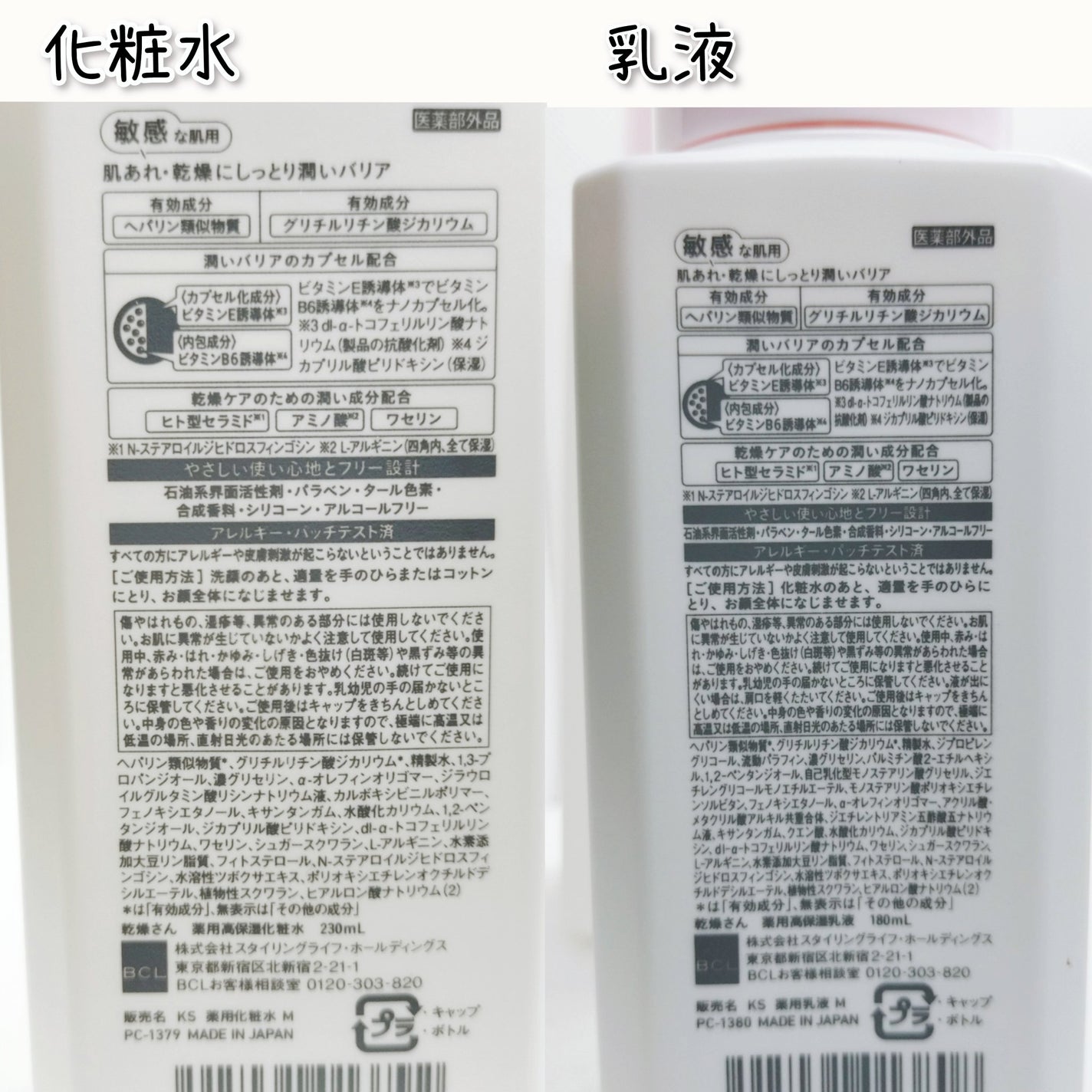 薬用高保湿化粧水/乾燥さん/化粧水を使ったクチコミ(3枚目)