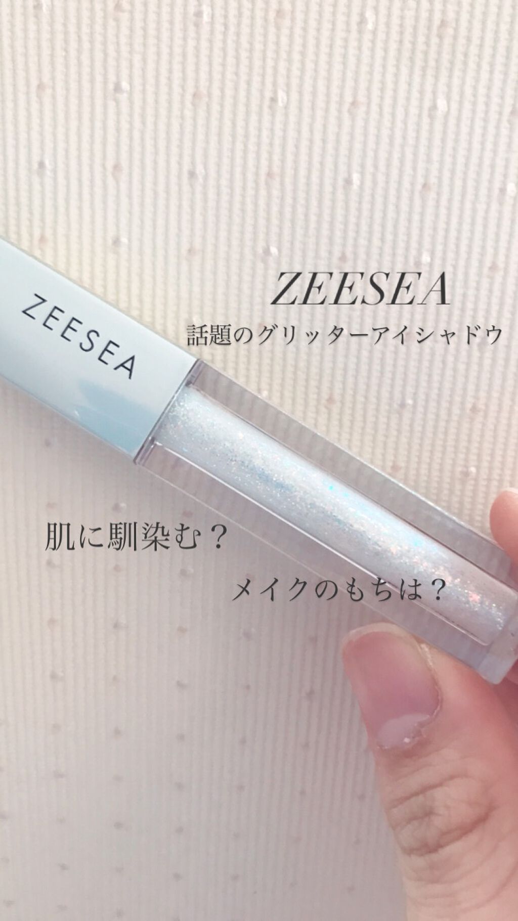 ZEESEA
星空リキッドアイシャドウ
パンドラ06
1,969円(税込)

✄-------------------‐✄
バズった中国コスメ！
リキッドアイシャドウです！ブラシが細く塗りたいところにピンポイントで乗せること出来ます。
そし
