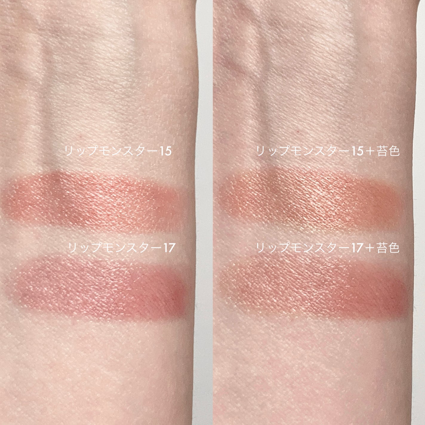 ケイト リップモンスターカラートナー/KATE/口紅を使ったクチコミ(6枚目)