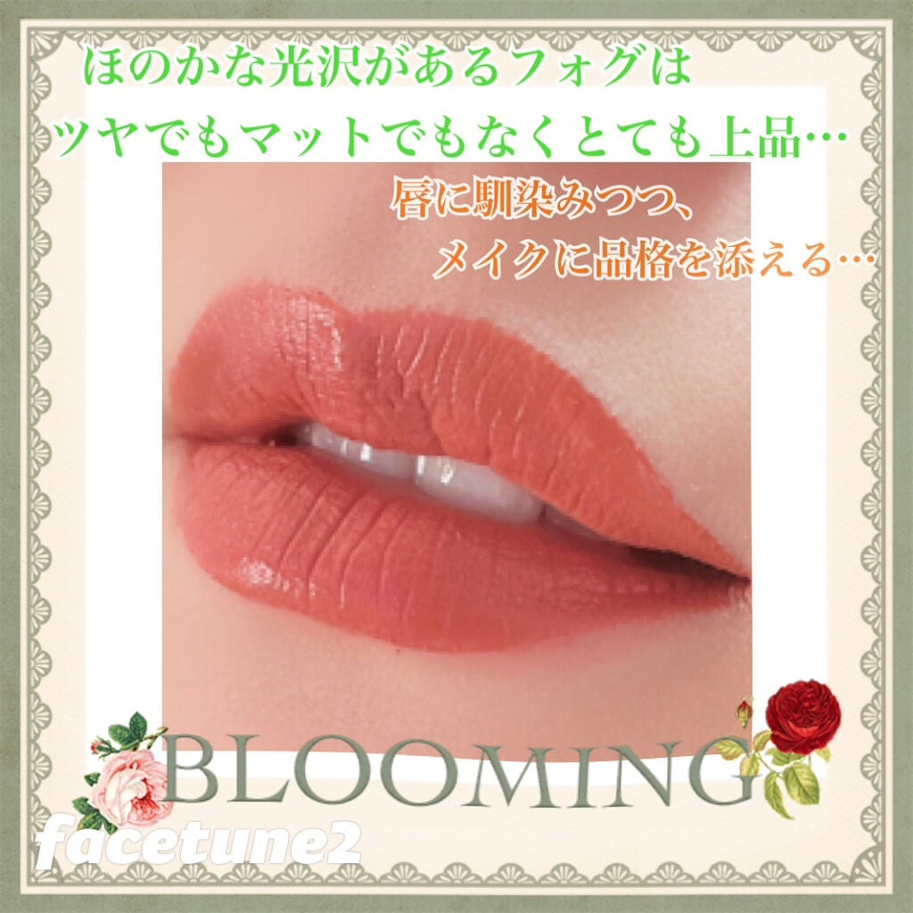 コンフォート リップ フルイド フォグ/SUQQU/口紅を使ったクチコミ(6枚目)