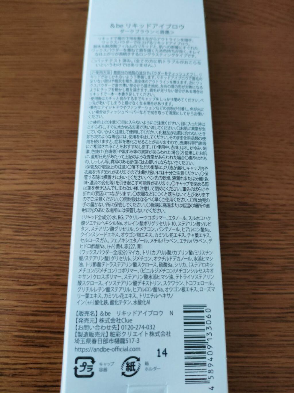 プロフィニッシュ BB/インテグレート/BBクリームを使ったクチコミ（2枚目）