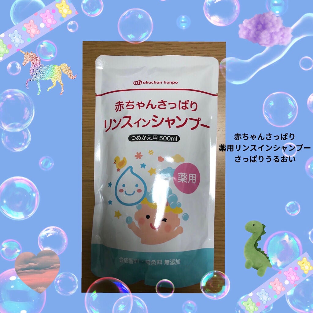 maimai on LIPS 「赤ちゃん本舗 赤ちゃんさっぱり薬用リンスインシャンプーさっぱり..」(1枚目)