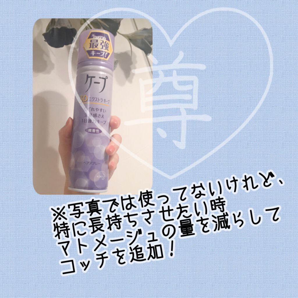 まとめ髪スティック スーパーホールド/マトメージュ/ヘアワックス・クリームを使ったクチコミ(4枚目)