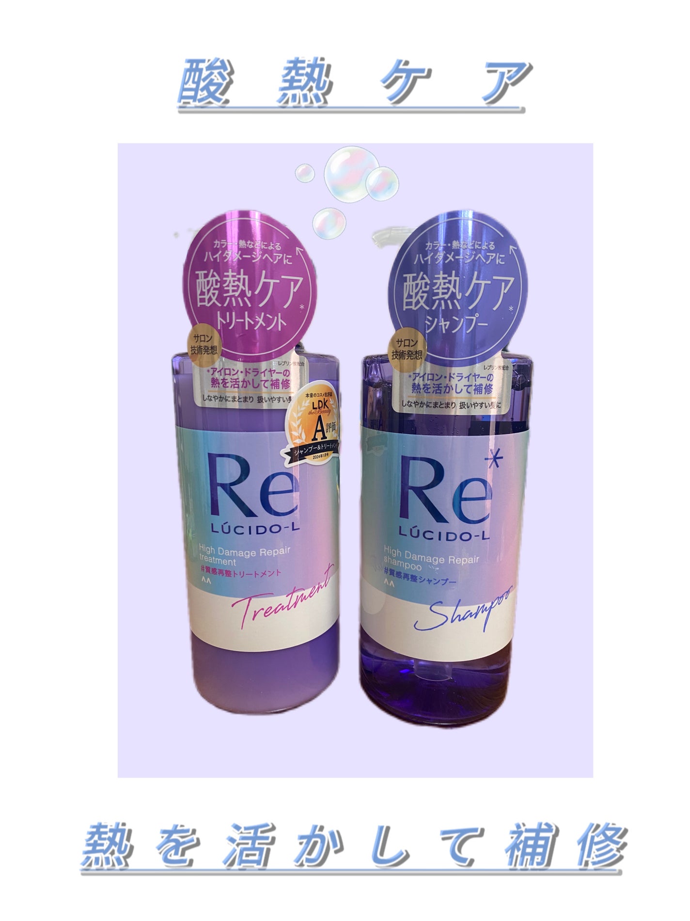 #質感再整シャンプー/トリートメント /ルシードエル/市販シャンプーを使ったクチコミ(1枚目)