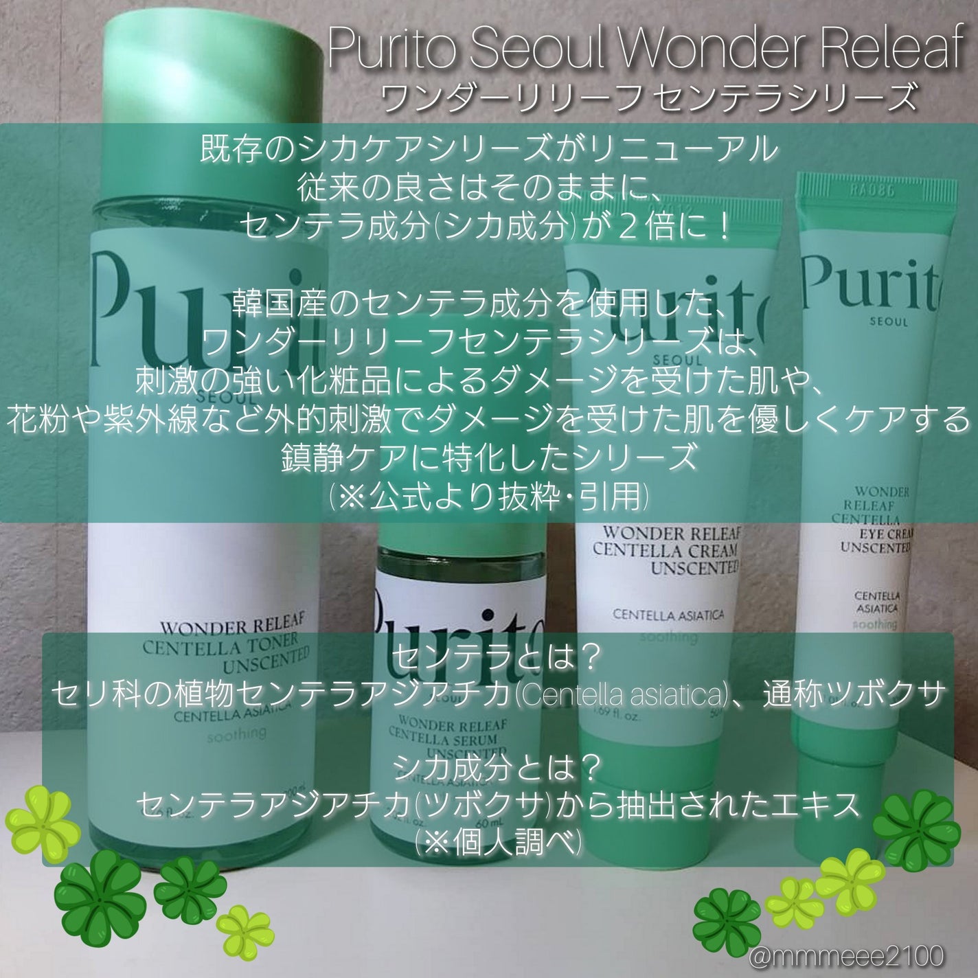 メイ on LIPS 「purito_japan様から素敵な商品提供を頂きました♡3月..」(2枚目)
