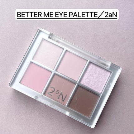 ベターミーアイパレット/2aN/マルチパレットを使ったクチコミ(2枚目)