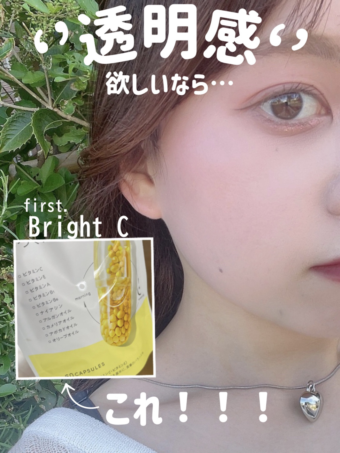 BrightC 詰替え60粒/Feat./美容サプリメントを使ったクチコミ（1枚目）