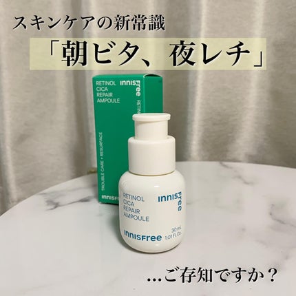 レチノール シカ リペア セラム/innisfree/美容液を使ったクチコミ(1枚目)