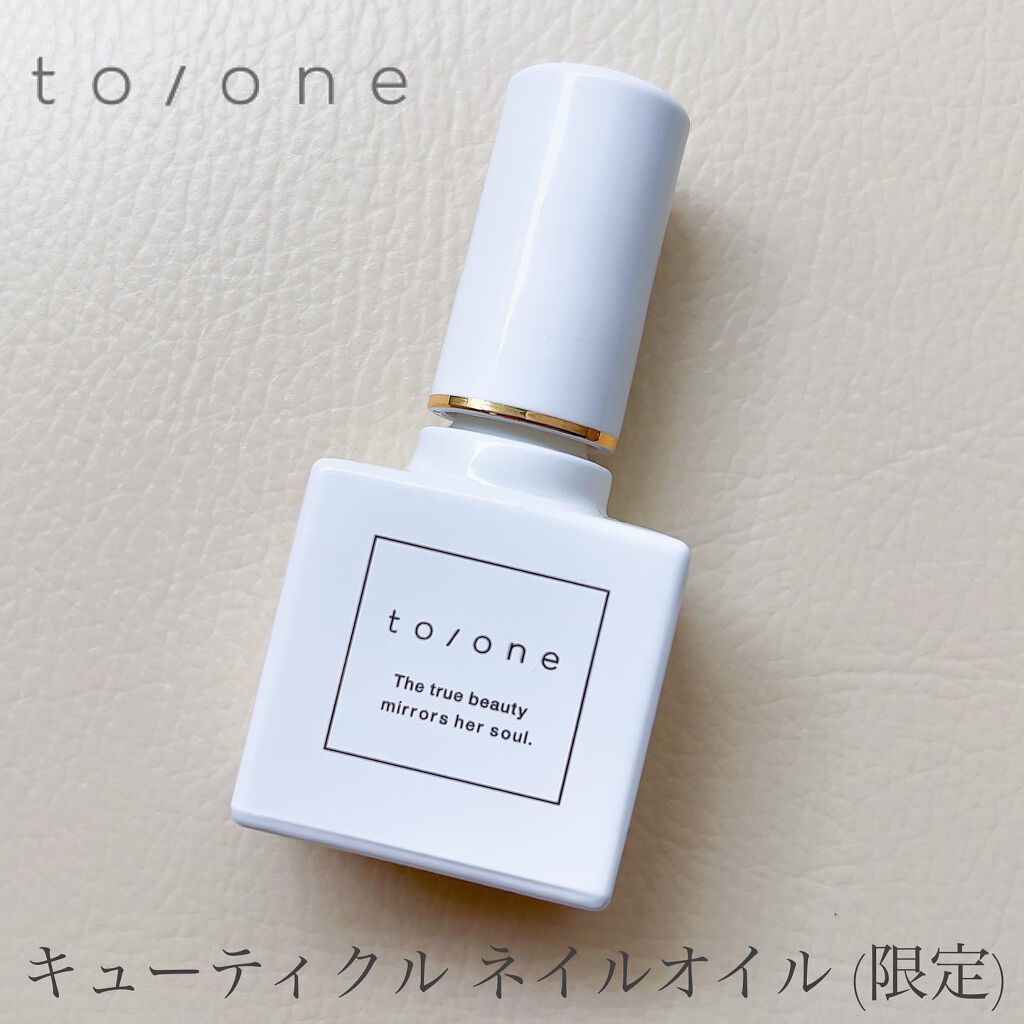 キューティクル ネイル オイル /to/one/ネイルオイル・トリートメントを使ったクチコミ(1枚目)