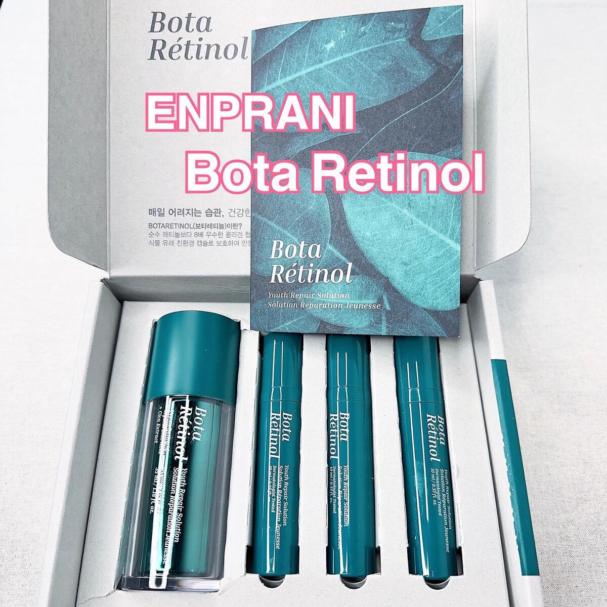 BOTARETINOL YOUTH REPAIR SOLUTION/ENPRANI(韓国)/美容液を使ったクチコミ(2枚目)