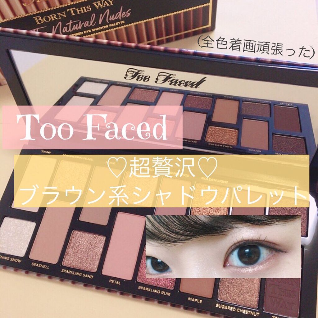 ボーン ディス ウェイ ザ ナチュラル ヌード アイシャドウ パレット/Too Faced/アイシャドウパレットを使ったクチコミ(1枚目)