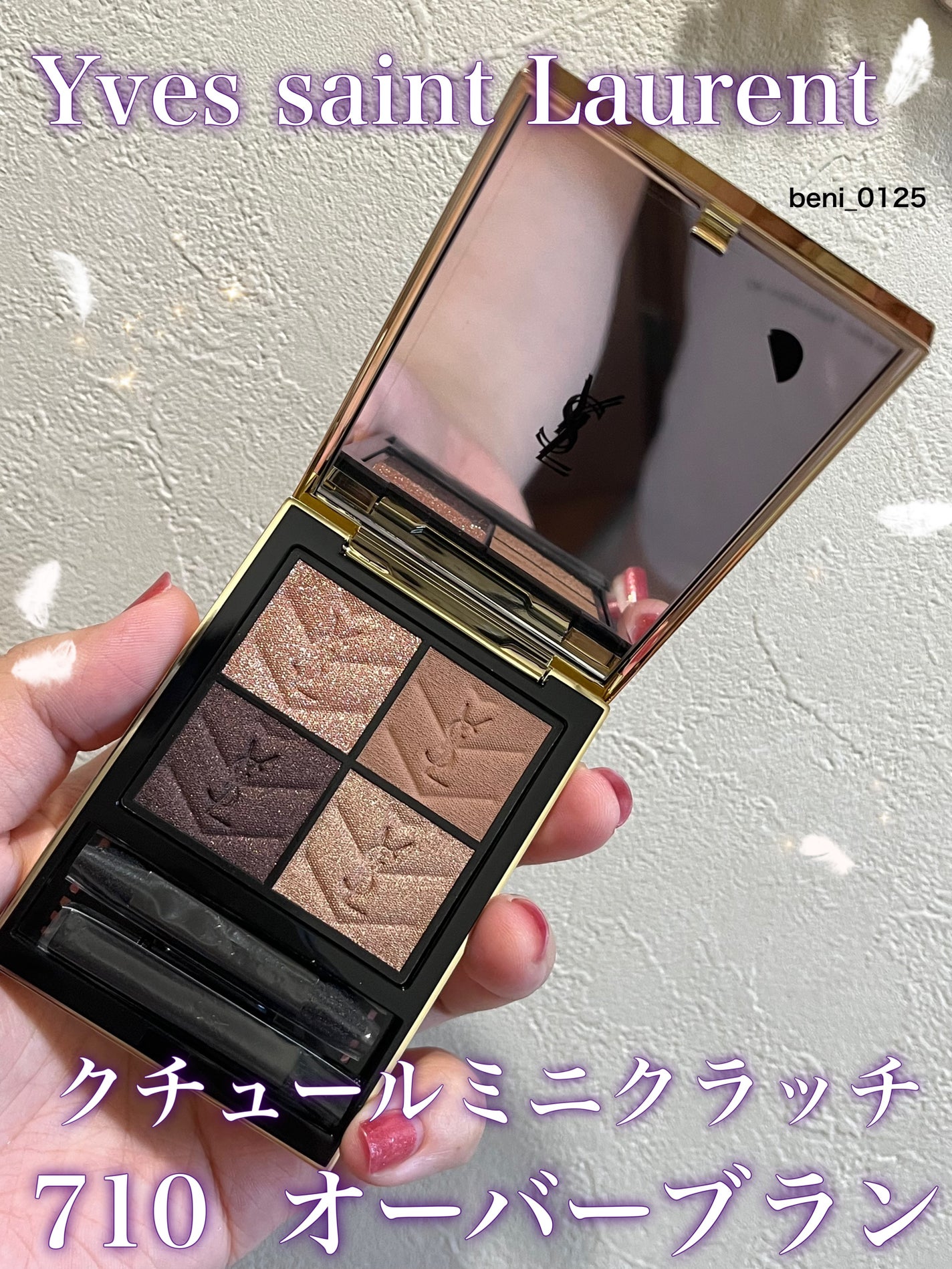 クチュール ミニ クラッチ/YVES SAINT LAURENT BEAUTE/アイシャドウパレットを使ったクチコミ(1枚目)