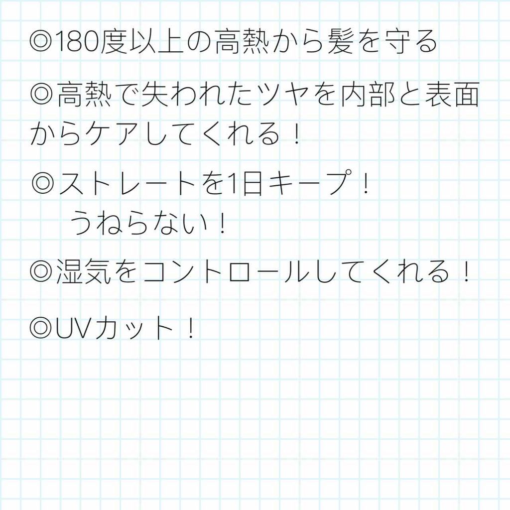 ストレートキープミスト/プロスタイル フワリエ/ヘアミストを使ったクチコミ(2枚目)