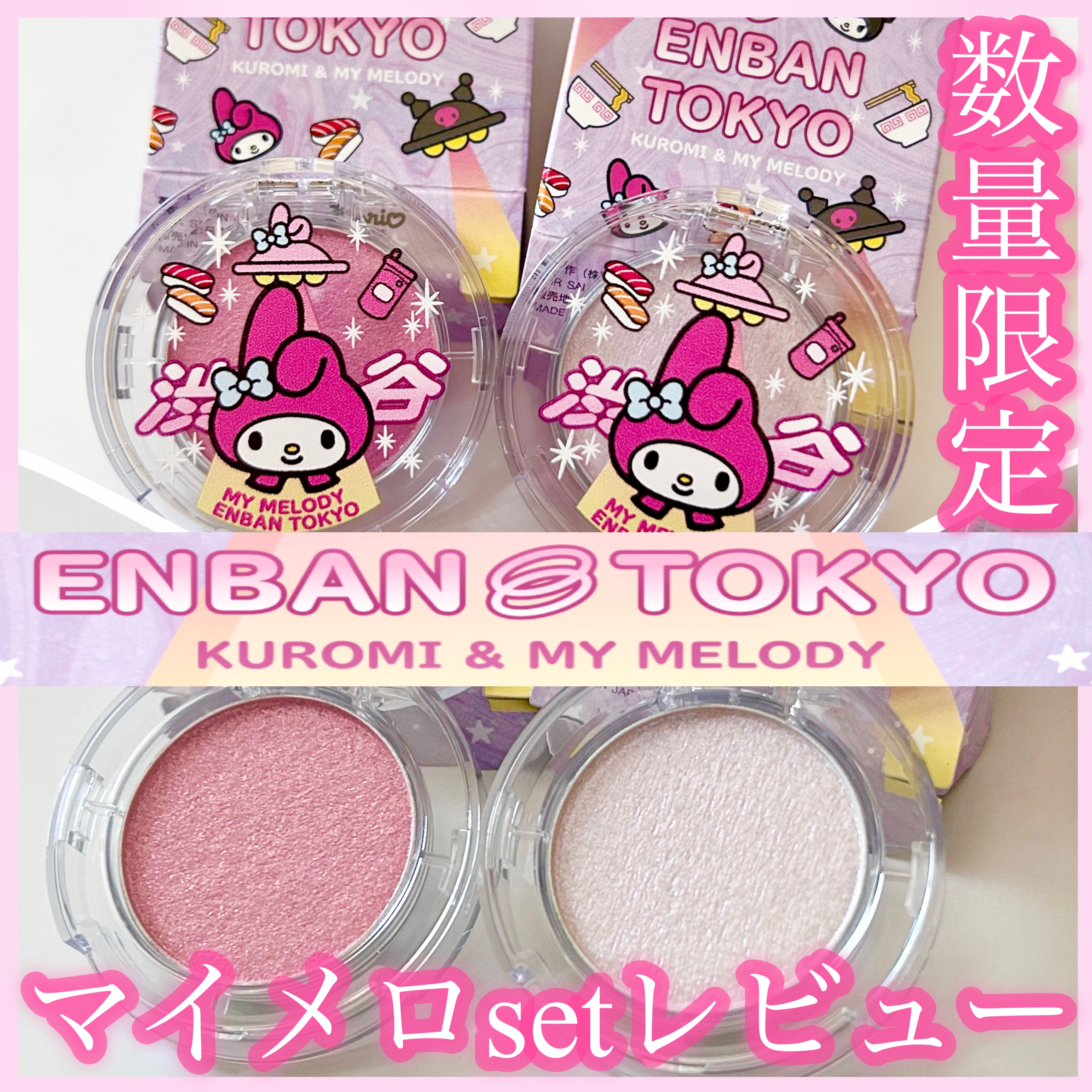 マルチグリッターカラー/ENBAN TOKYO/単色アイシャドウを使ったクチコミ（1枚目）