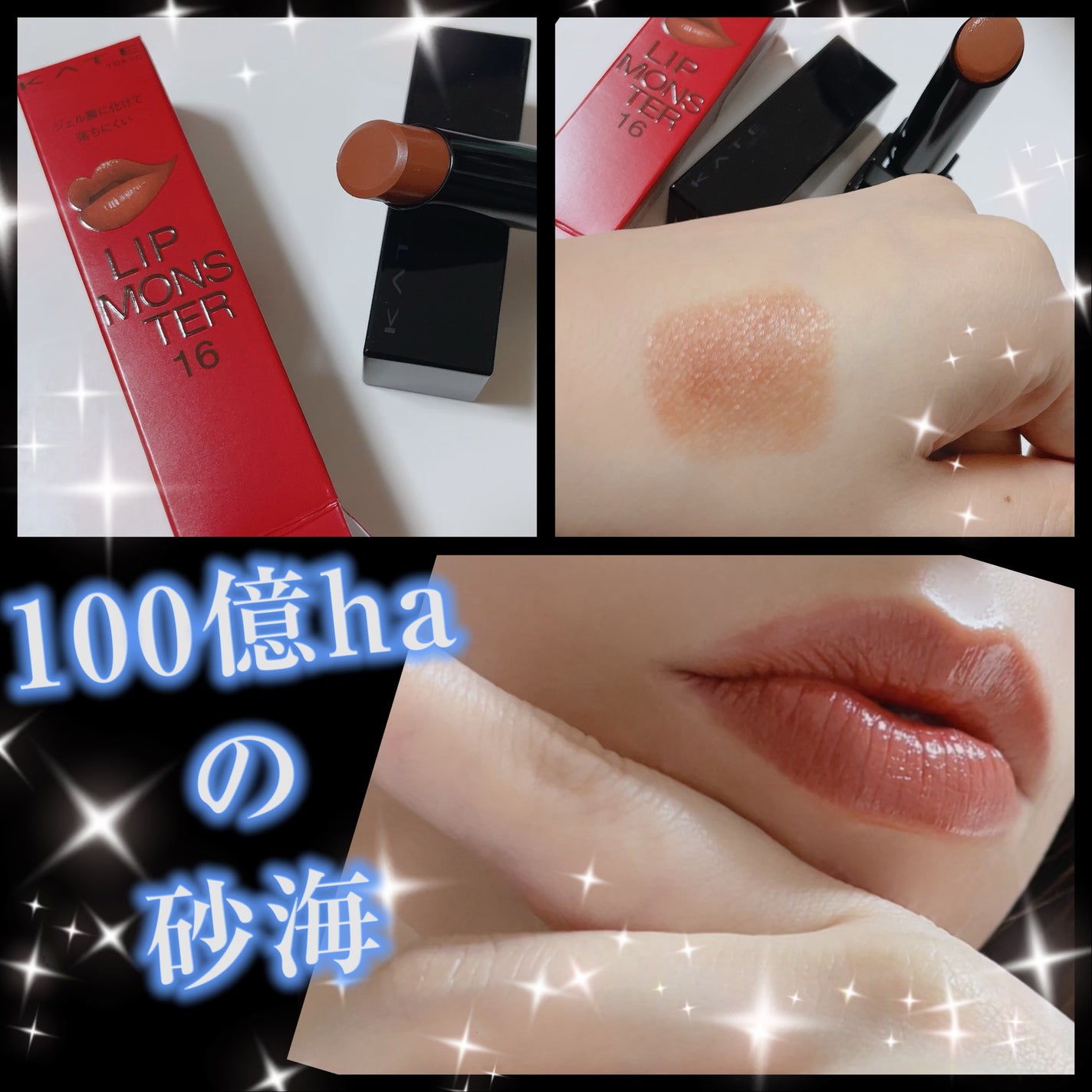 ケイト リップモンスター/KATE/口紅を使ったクチコミ(1枚目)