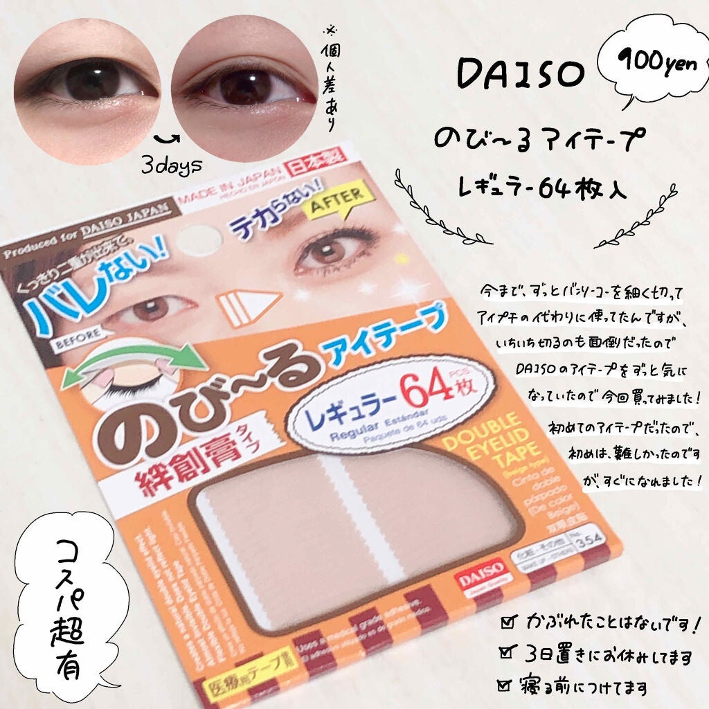 うるおい ジェル/ちふれ/オールインワン化粧品を使ったクチコミ(2枚目)