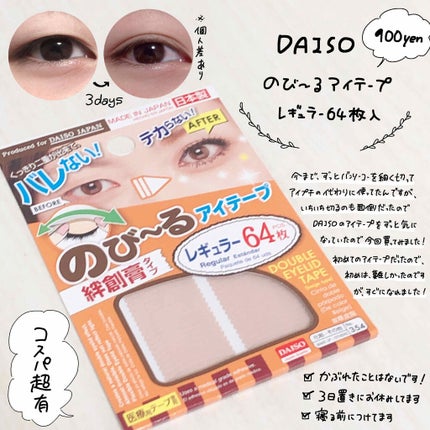 うるおい ジェル/ちふれ/オールインワン化粧品を使ったクチコミ(2枚目)