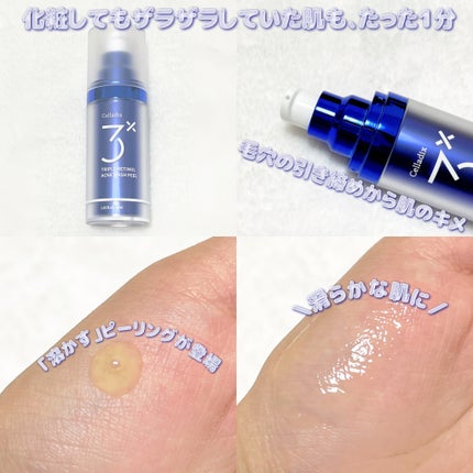 トリプル レチノール ウォッシュピール/Celladix/ピーリングを使ったクチコミ(2枚目)