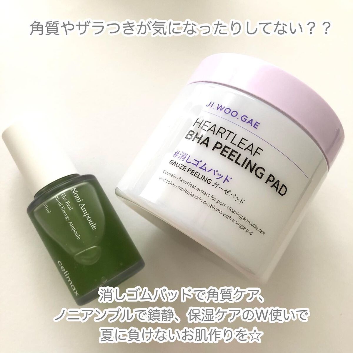 BHA消しゴムピーリングパッド/celimax/トナーパッドを使ったクチコミ(4枚目)