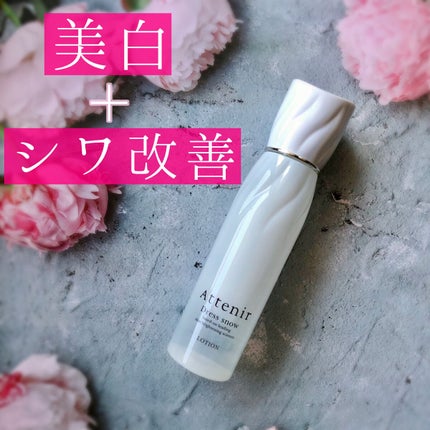 ドレススノー ローション【医薬部外品】 /アテニア/化粧水を使ったクチコミ(1枚目)