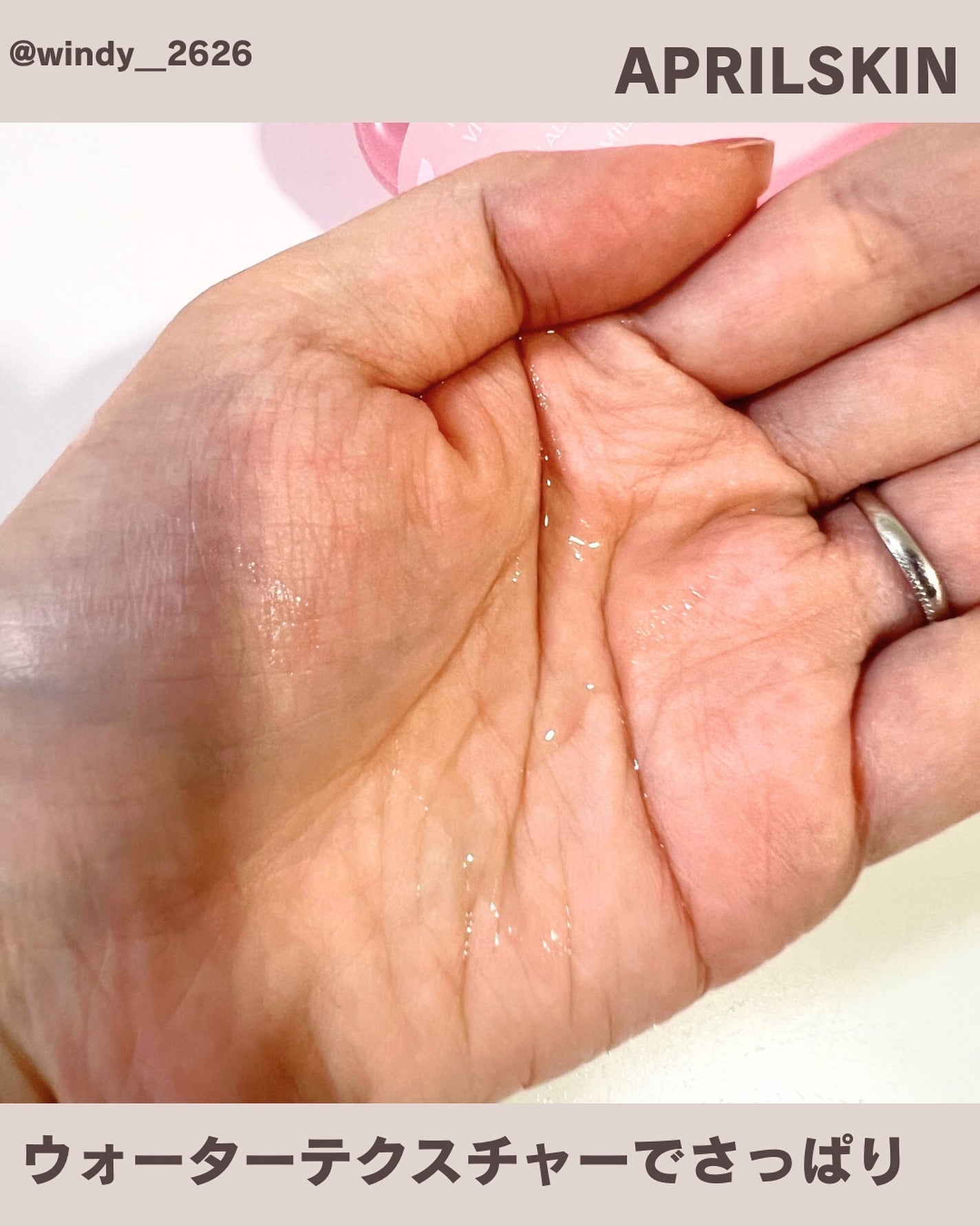 ピンクアロエビタトナー/APRILSKIN/化粧水を使ったクチコミ(3枚目)