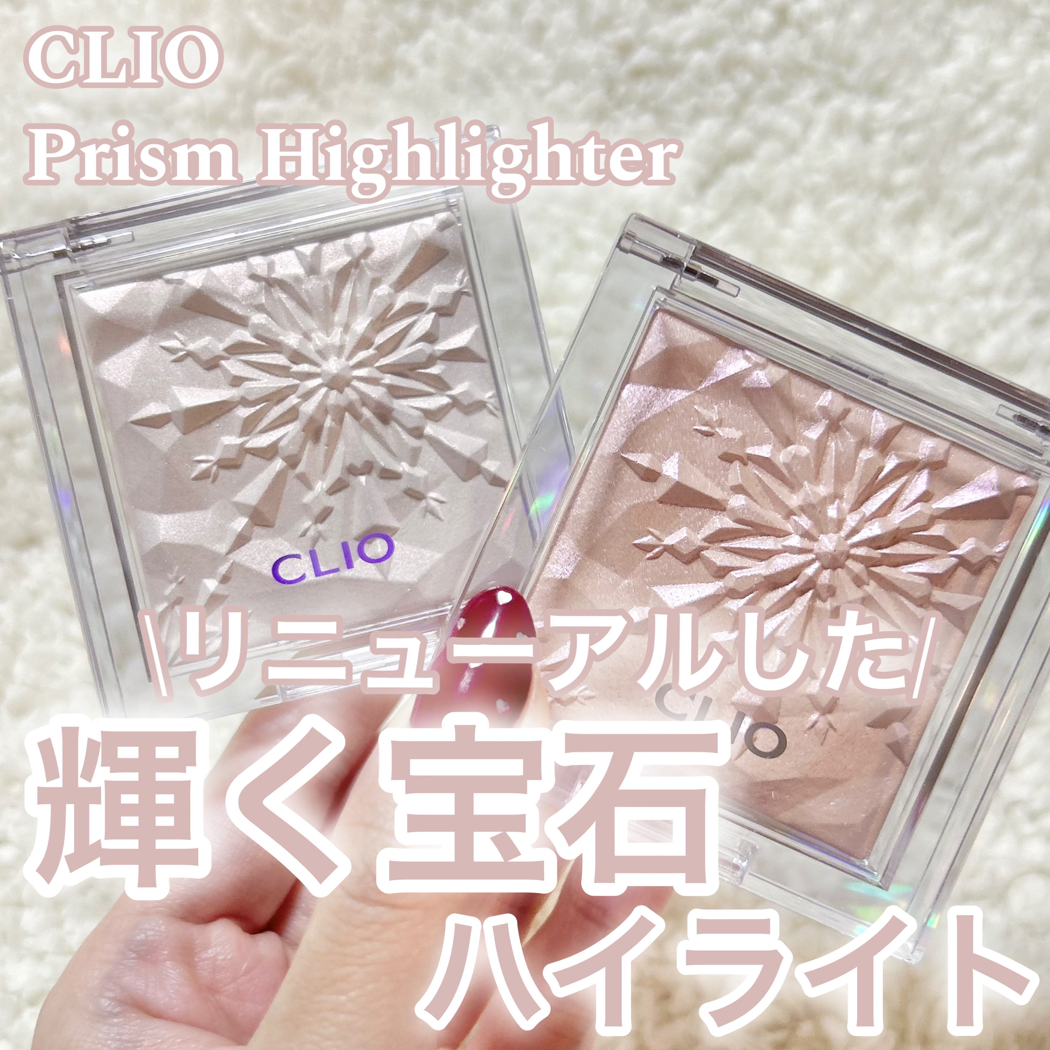 プリズム エアー ハイライター/CLIO/パウダーハイライトを使ったクチコミ（1枚目）