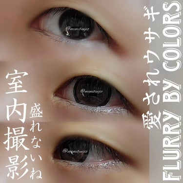 Flurry by colors 1day/Flurry by colos/ワンデー（１DAY）カラコンを使ったクチコミ（2枚目）
