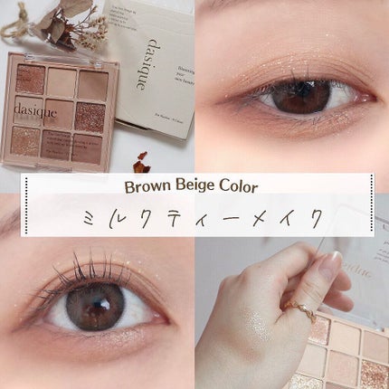 シャドウパレット/dasique/アイシャドウパレットを使ったクチコミ(1枚目)