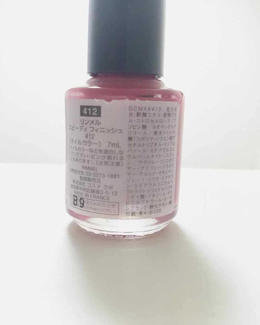 スピーディ フィニッシュ N/リンメル ロンドン/マニキュアを使ったクチコミ(3枚目)