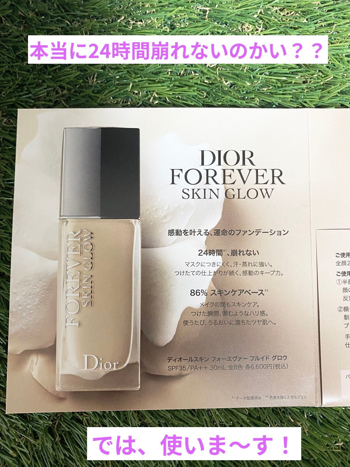 ディオールスキン フォーエヴァー アンダーカバー/Dior/リキッドファンデーションを使ったクチコミ(2枚目)