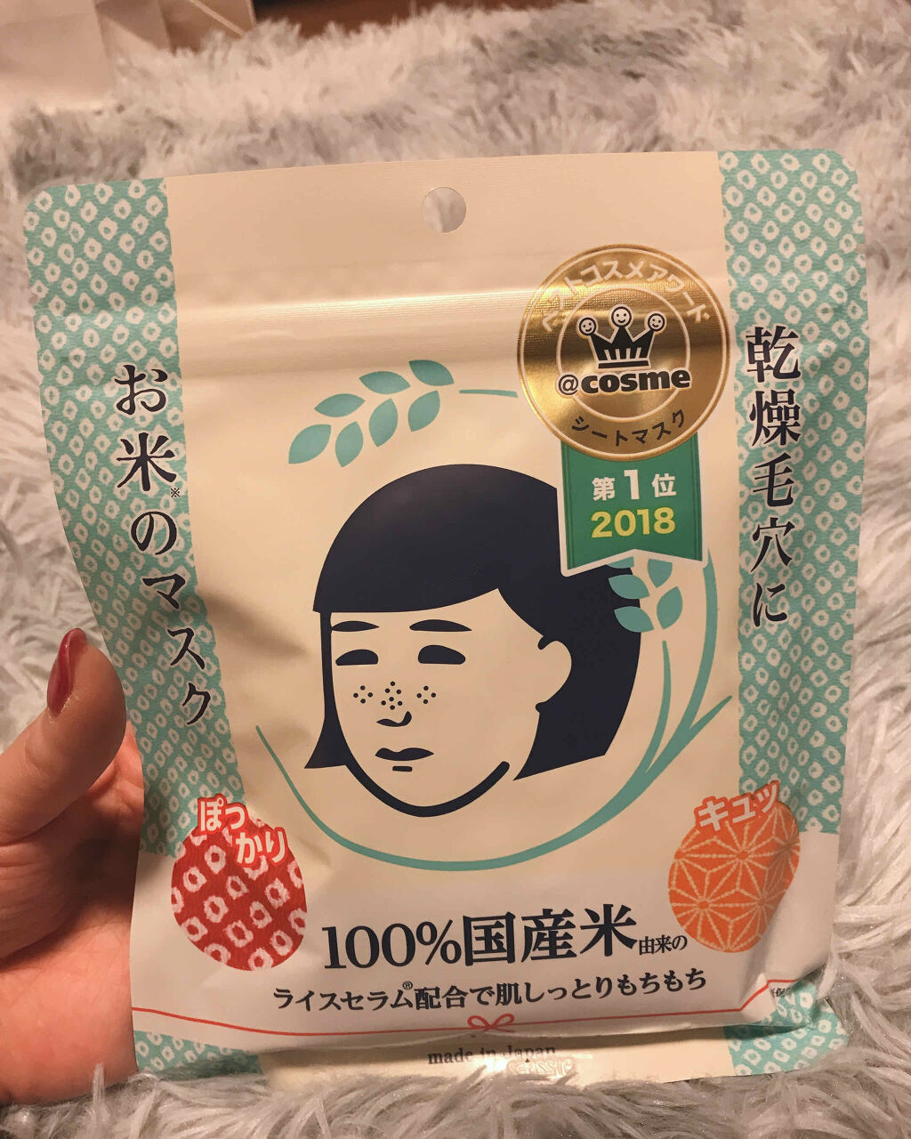 お米のマスク/毛穴撫子/シートマスク・パックを使ったクチコミ（1枚目）