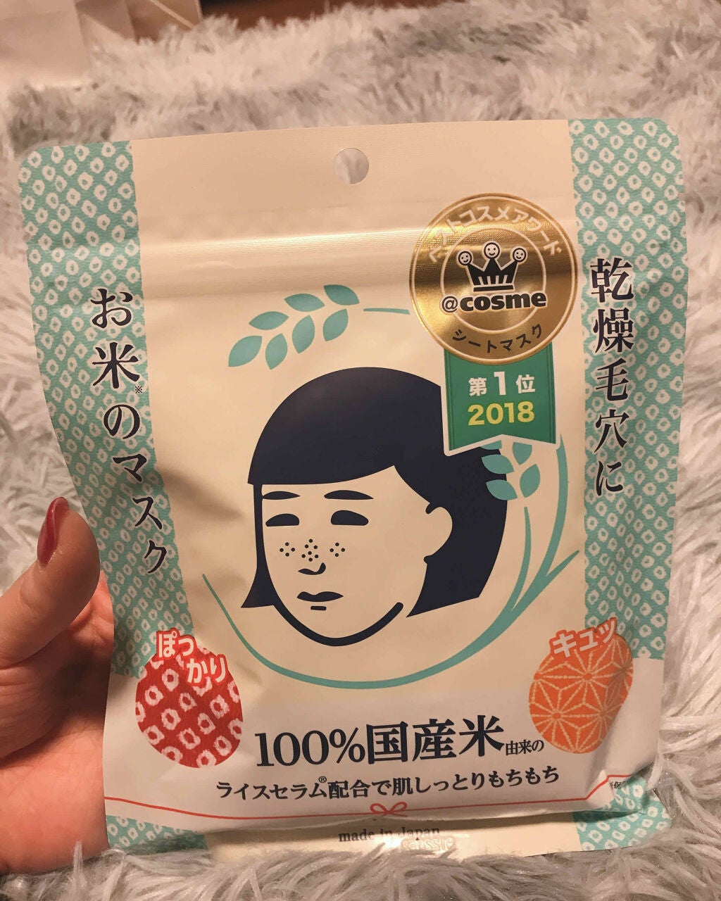 お米のマスク/毛穴撫子/シートマスク・パックを使ったクチコミ(1枚目)