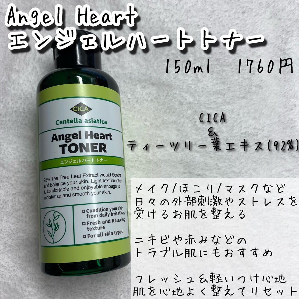 エンジェルハートトナー/エンジェルハート/化粧水を使ったクチコミ(2枚目)