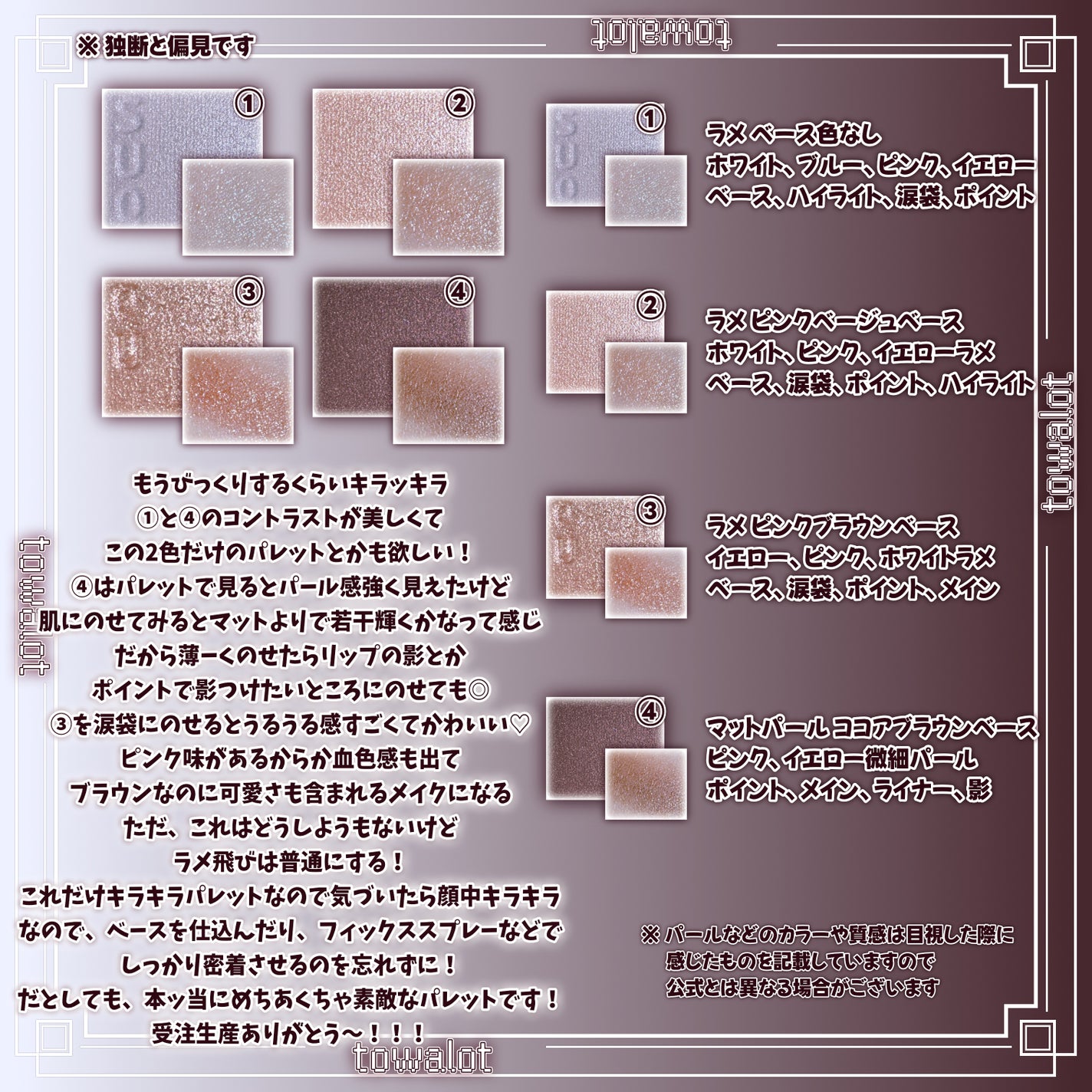 シグニチャー カラー アイズ/SUQQU/アイシャドウパレットを使ったクチコミ(3枚目)