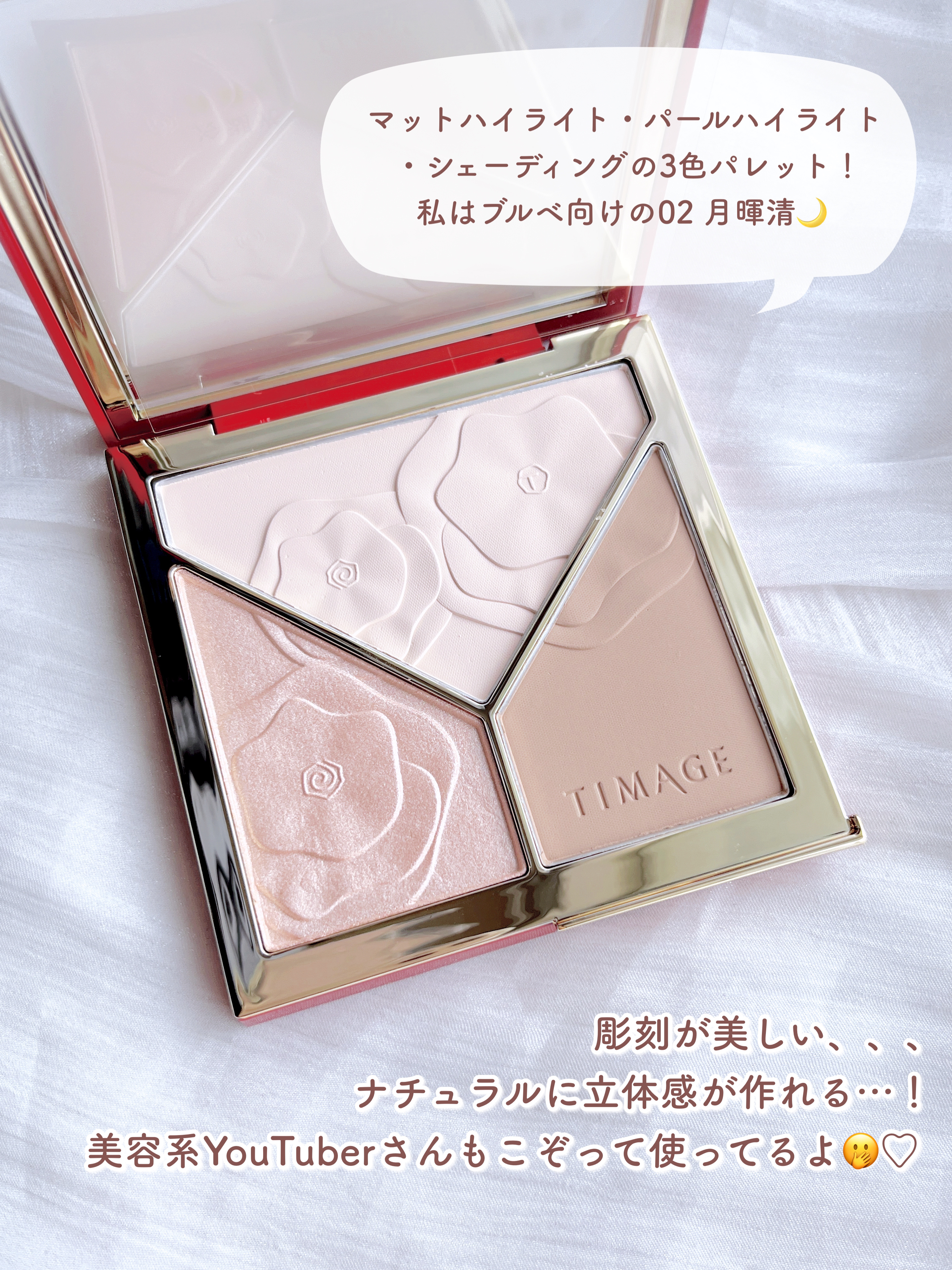 ハイライトシェーディングパレット/TIMAGE/パウダーハイライトを使ったクチコミ（3枚目）