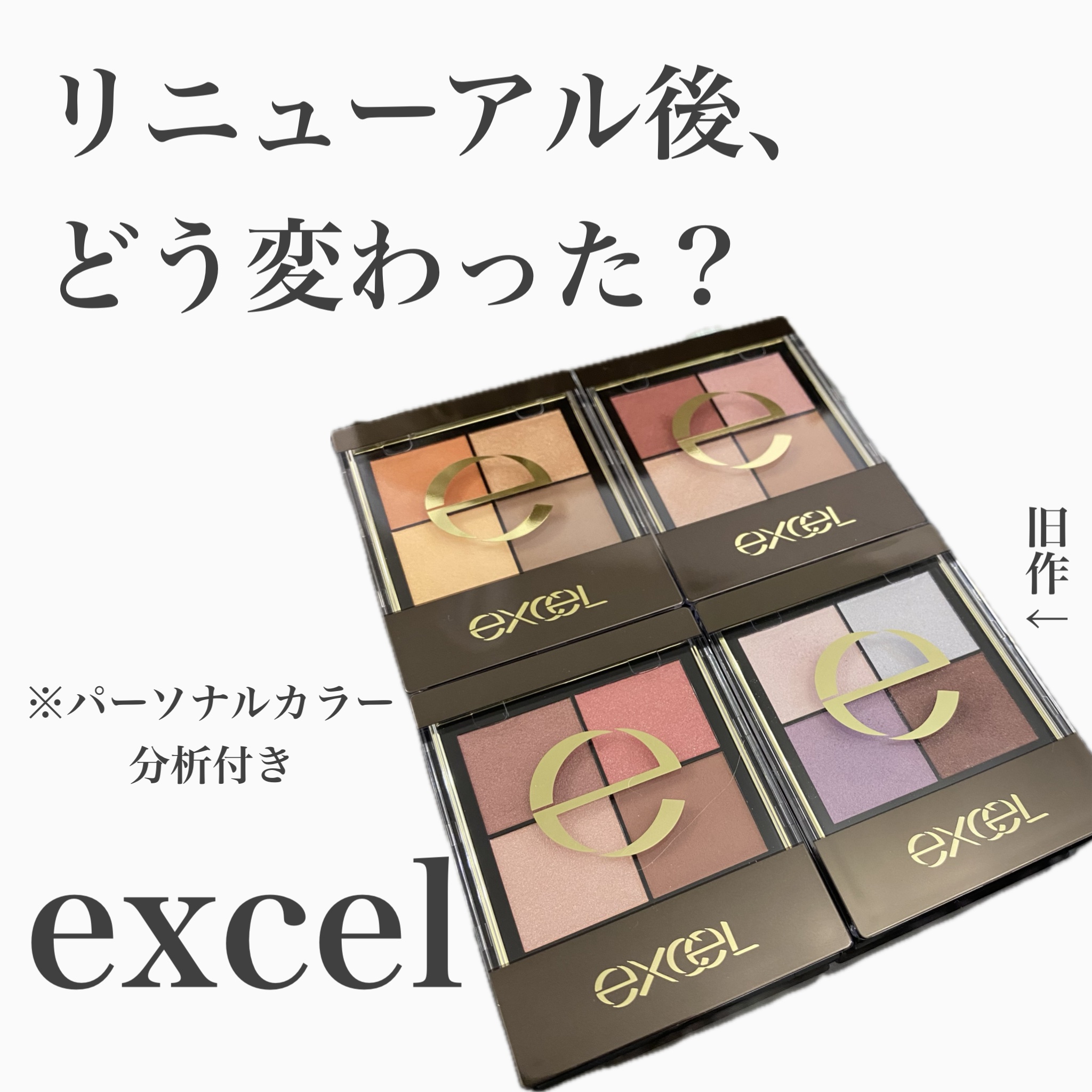 リアルクローズシャドウ/excel/アイシャドウパレットを使ったクチコミ（1枚目）