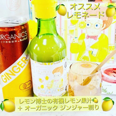 green_apple on LIPS 「毎日美味しくビタミンCチャージ美容と健康週間で夏はお酢やレモン..」（5枚目）